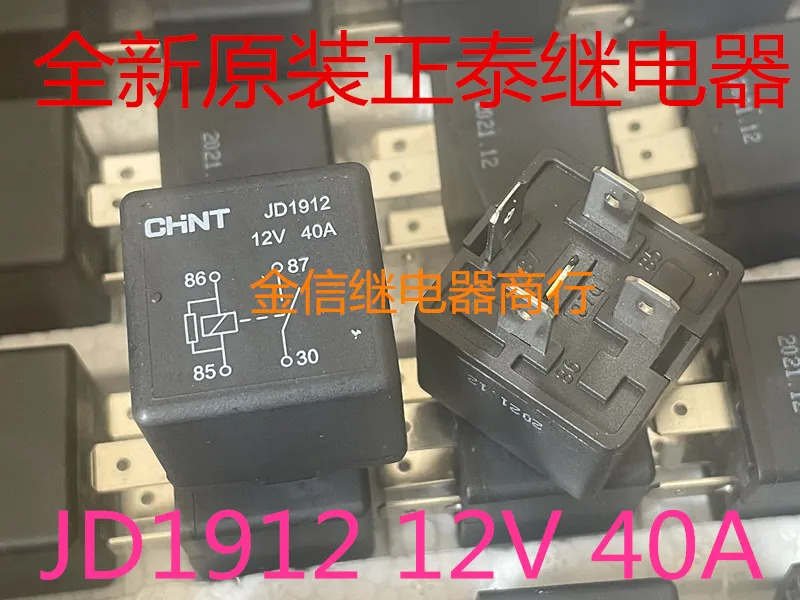

JD1912 12V 40A 4 10PCS