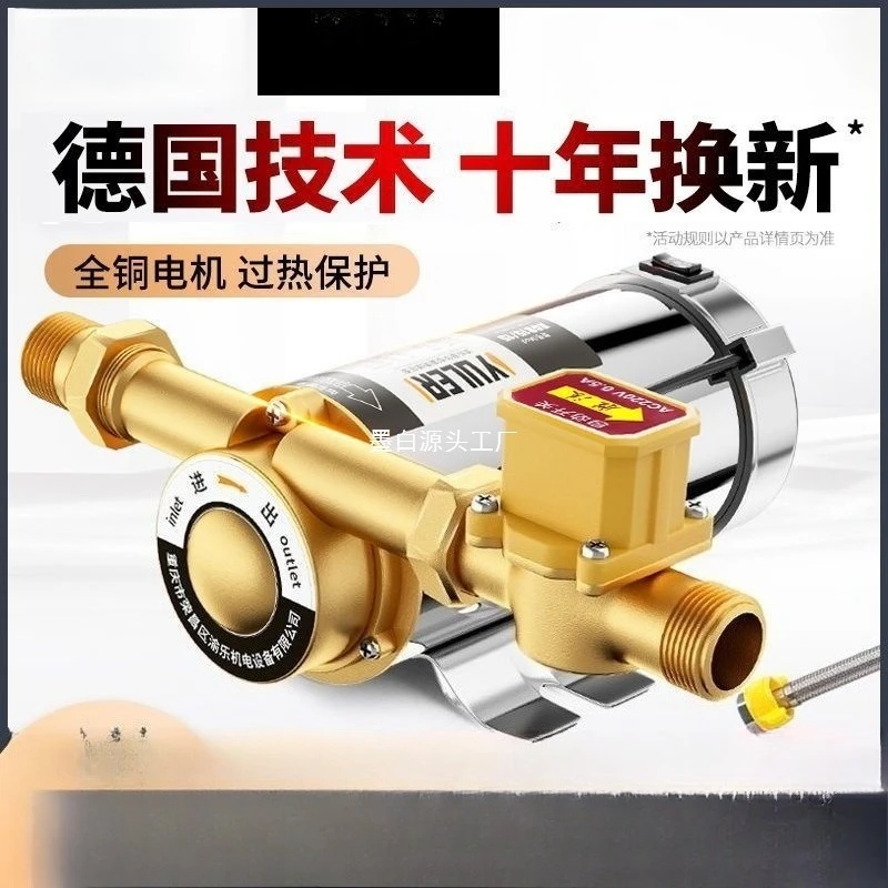 Tap Water Pressurized Pipeline Booster Pump Household Fully Automatic Silent Water Heater Bathing Small Machine