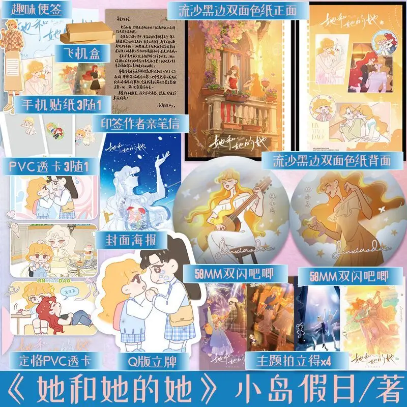 Her and Her Her Manga Book Love Letter To Girls Author Kojima Holiday Chinese Two Heroine Comics Collection of Short Stories