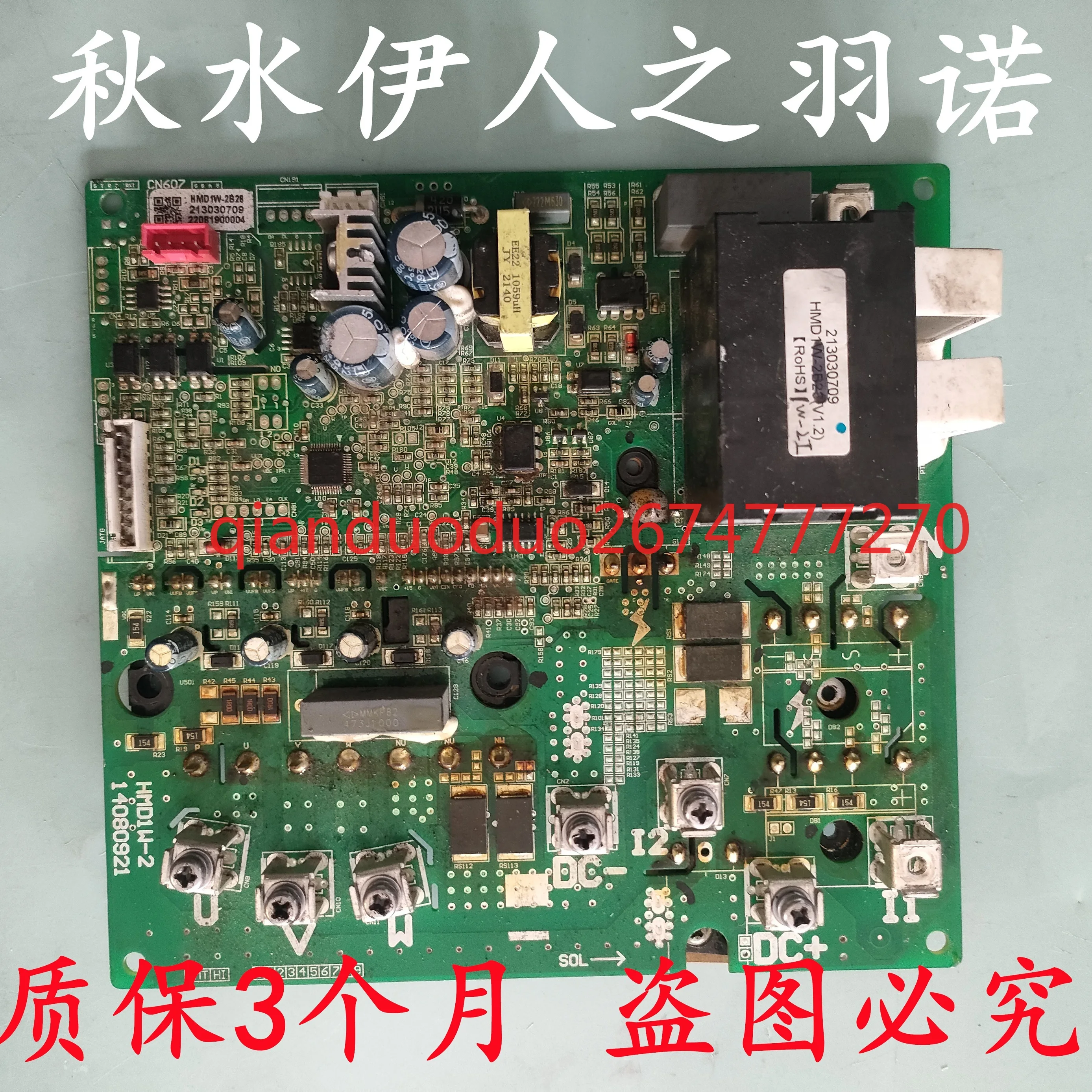 

Suitable for Oaks central air conditioning inverter module HMD1W-2B driver board 213030709