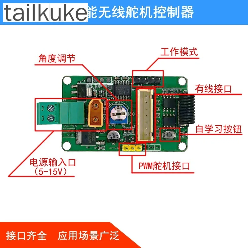 Wireless Steering Gear Control Board DIY Radio Frequency 433mhz Angle Can Be Modified and Self-locking Back to Zero