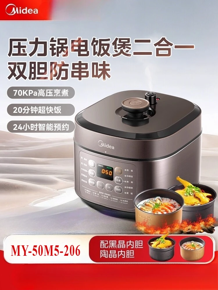 ميديا قدر الضغط الكهربائي المنزلية مزدوجة الصفراوي طنجرة الأرز سعة كبيرة متعددة الوظائف طباخ كهربائي
