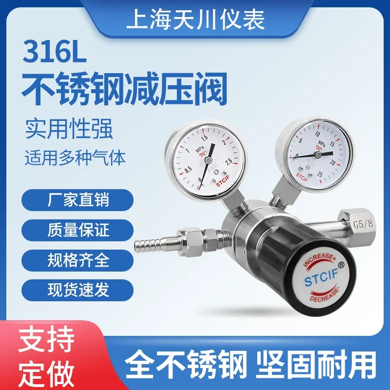 316L stainless steel pressure reducing valve gas cylinder primary pressure regulating valve