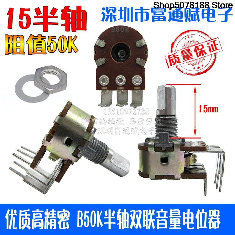 Potentiomètre double volume Premium 148 type 16 B50K 15 semi-axe de Taiwan