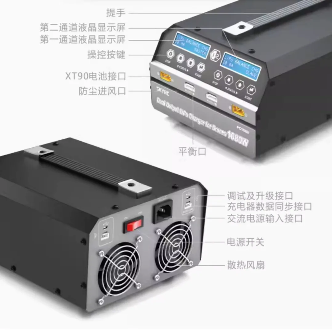 SKYRC Sky PC1080 Charger 6S Dual Channel, High Power, Agricultural Plant Protection Machine