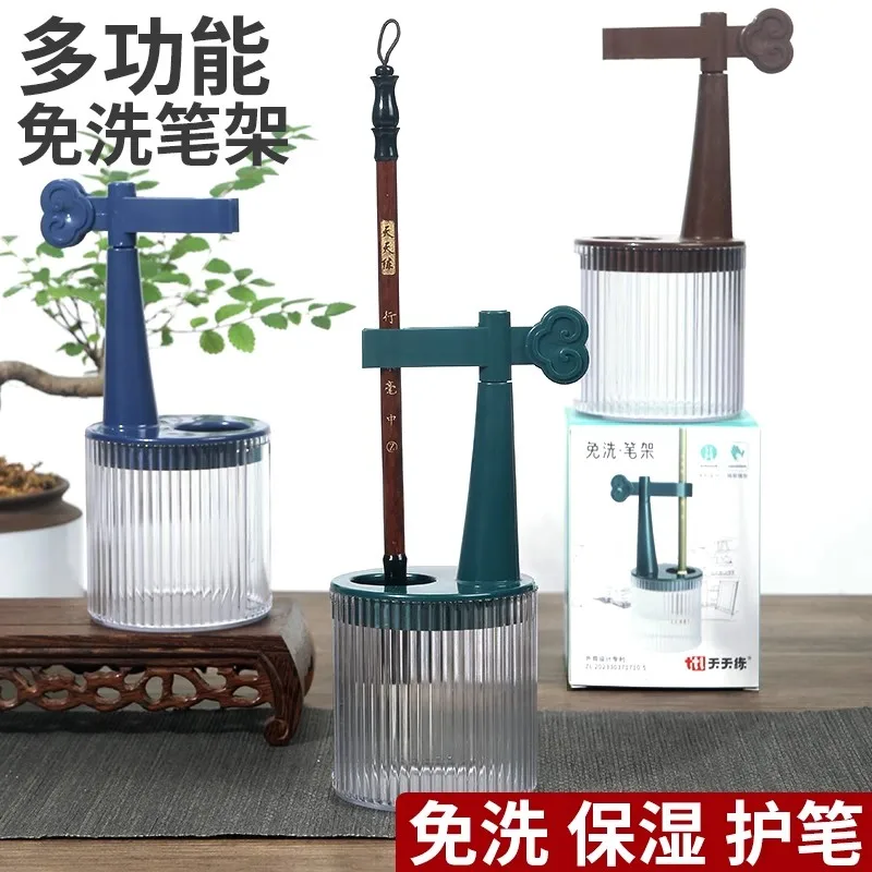 3-in-1 Self-Cleaning Brush Holder - Chinese Calligraphy Pen Washer & Drying Rack | No Mess Ink Art Tool for Beginners
