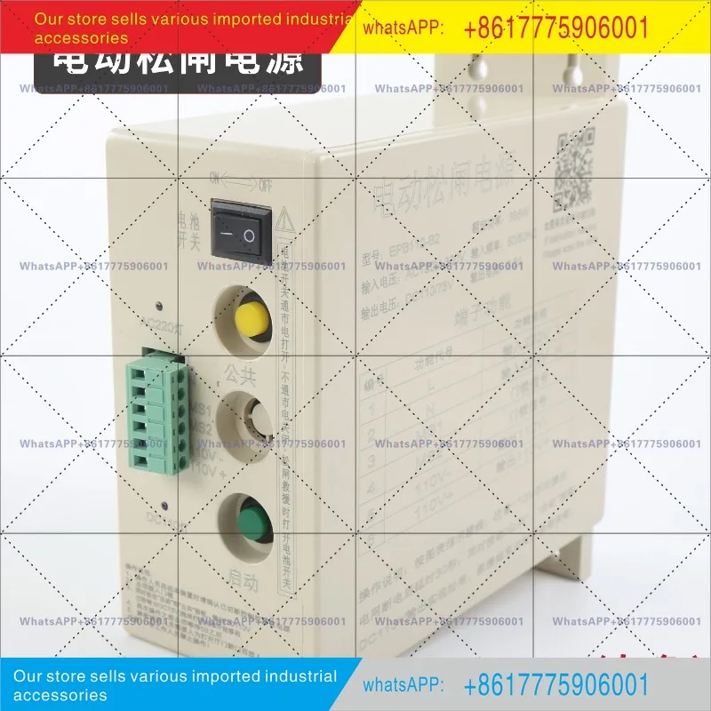 ET-EPB110-B2 Elevator Electric Loose Gate Power Supply EPS-110L EMK-EPB110V 220V SZ110