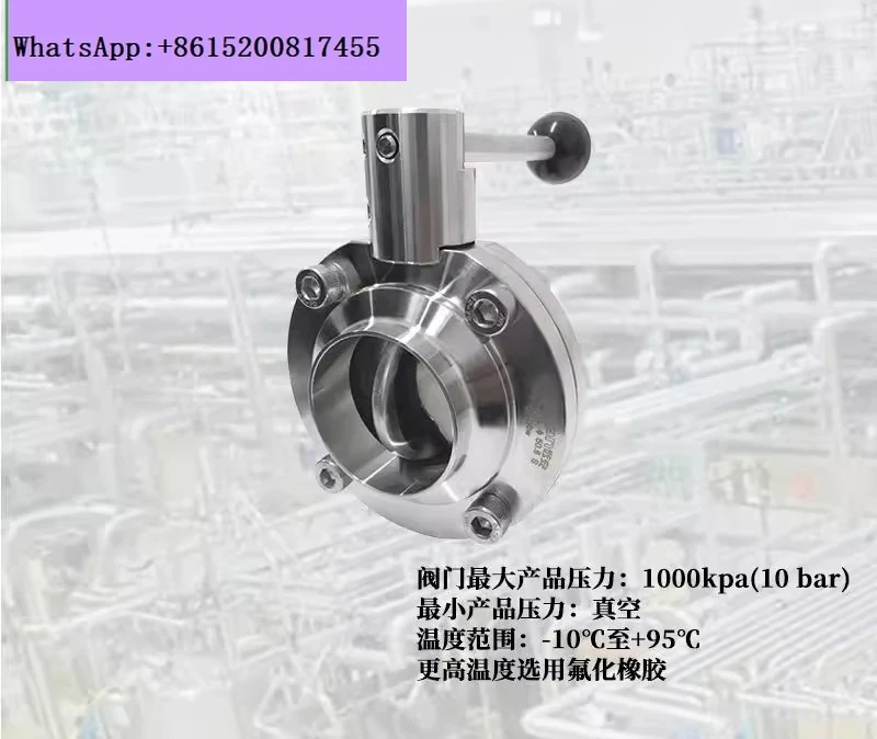 butt welding） manual butt welding butterfly valve, stainless steel body ISO standard welding diameter