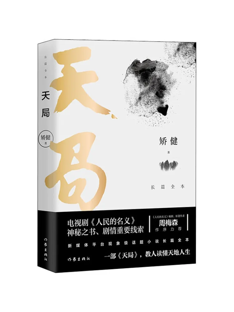 

Книга-Winshare The Complete Long Edition Of Ti umг