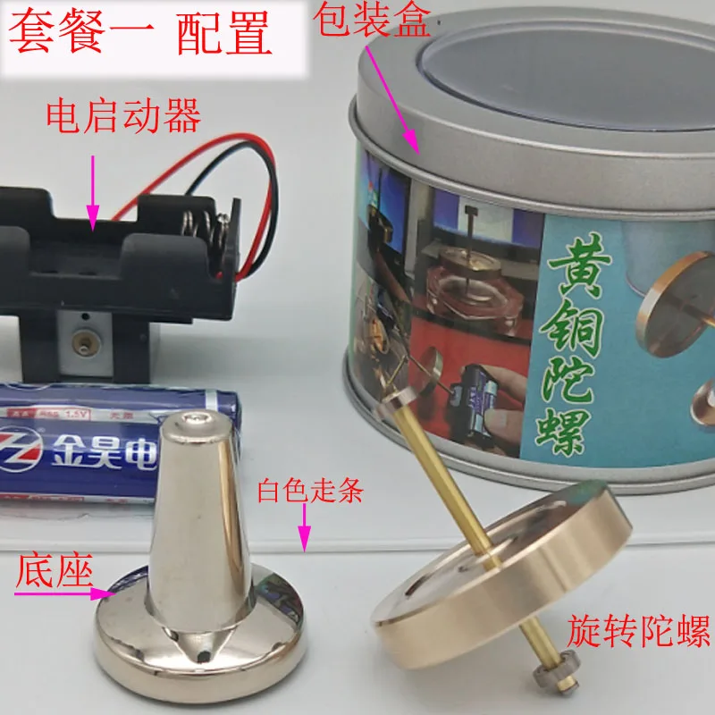longest rotation lasts for 8 minutes. Hand twist toys, gifts, physics, brass gyro frame technology, experiment, precision metal