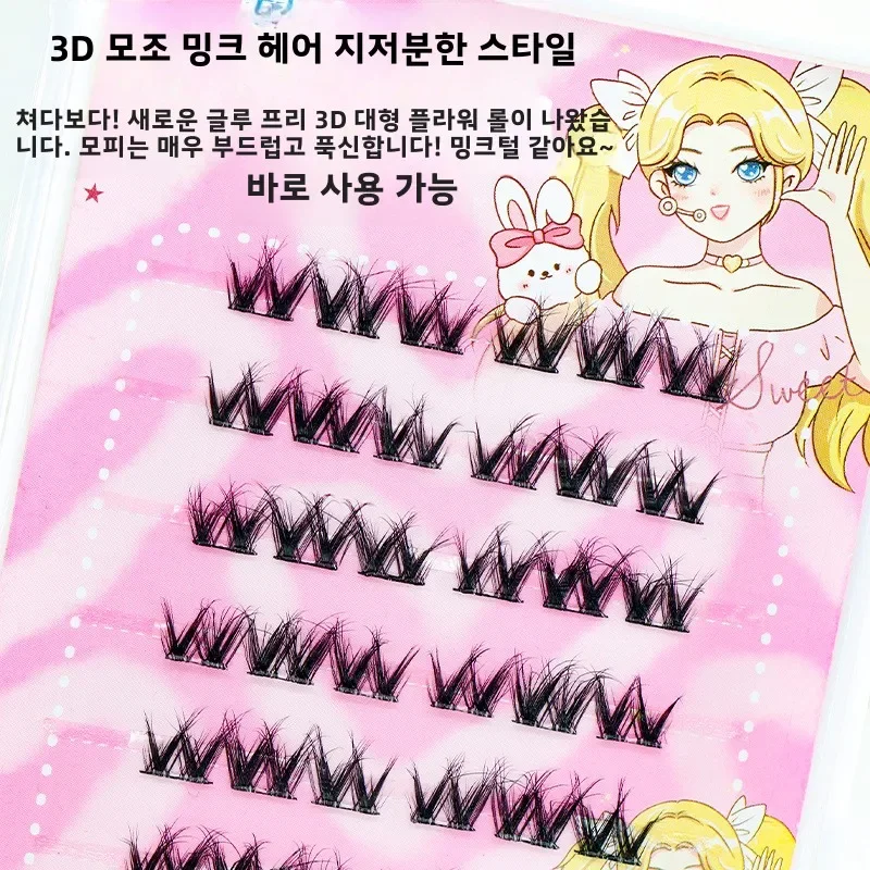 Menglu Glue Removal Thick False Eyelashes Cat Elf Makeup Eyelash Extension Bundles Easy For Beginners Natural Fake Eyelashes