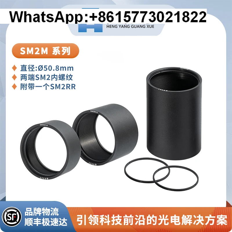 SM2L internal and external threaded stackable lens sleeve & SM2M for mounting diameter φ 50.8 mm