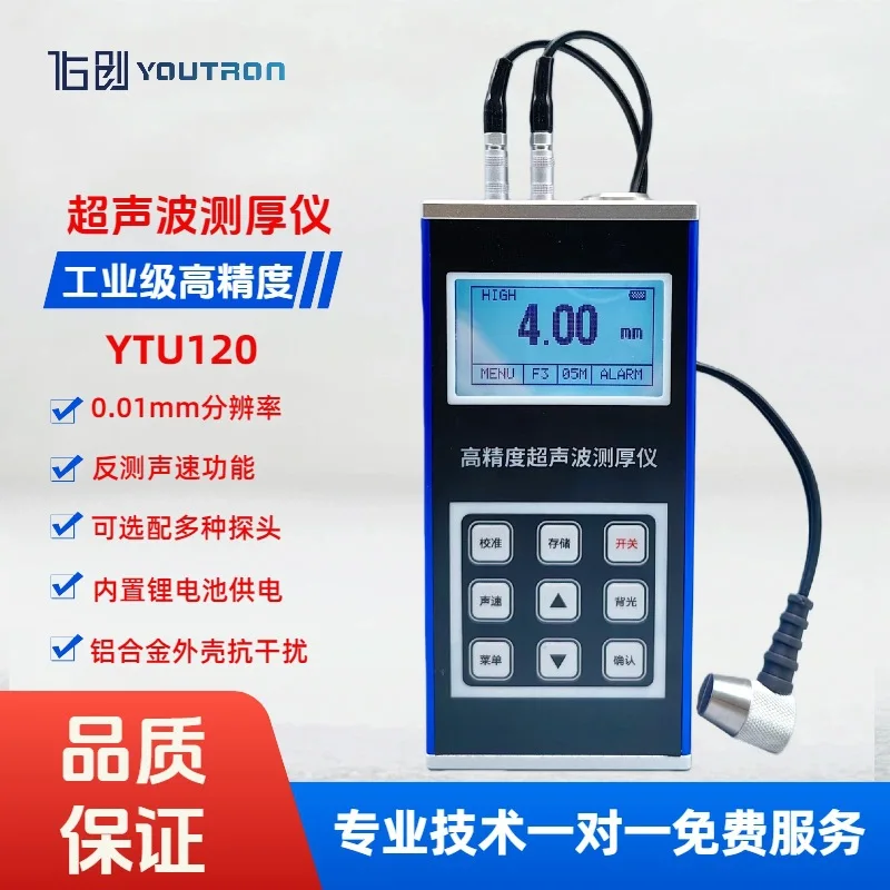 

Высокоточный ультразвуковой толщиномер Youchuang YTU120 с цифровым дисплеем для измерения толщины стекла, металла, стали и трубопроводов