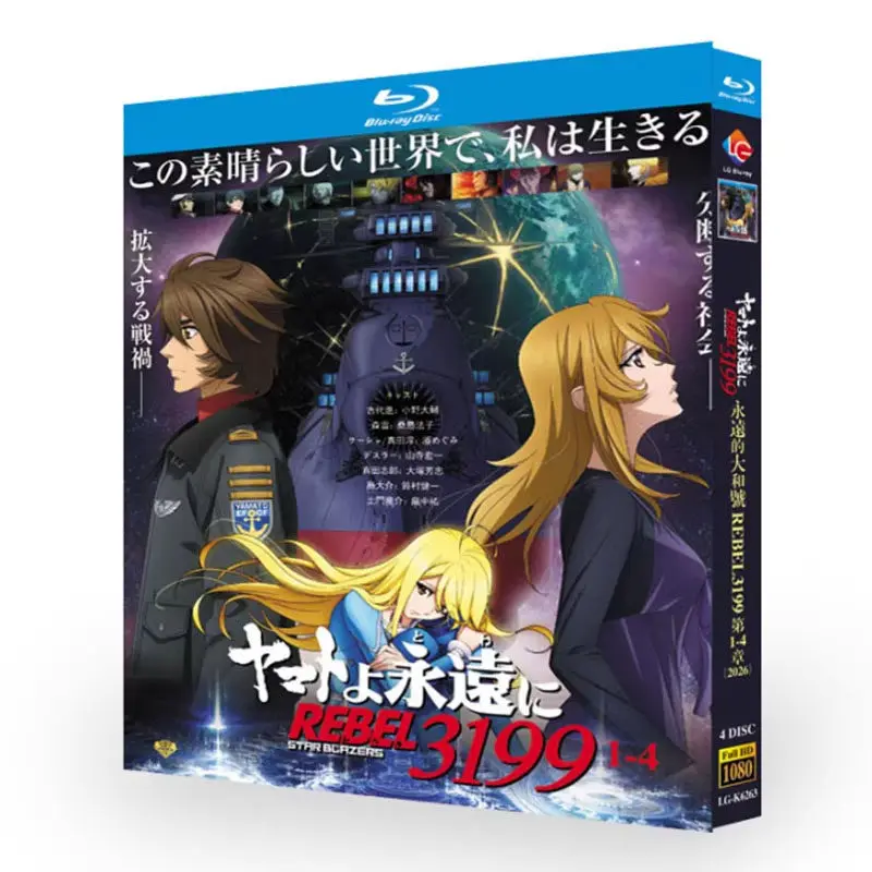 

BD Blu-ray Disc Yamato Forever REBEL3199 Episodes 1–4 Complete TV Series Plus Theatrical Version and Bonus Features 4 Disc