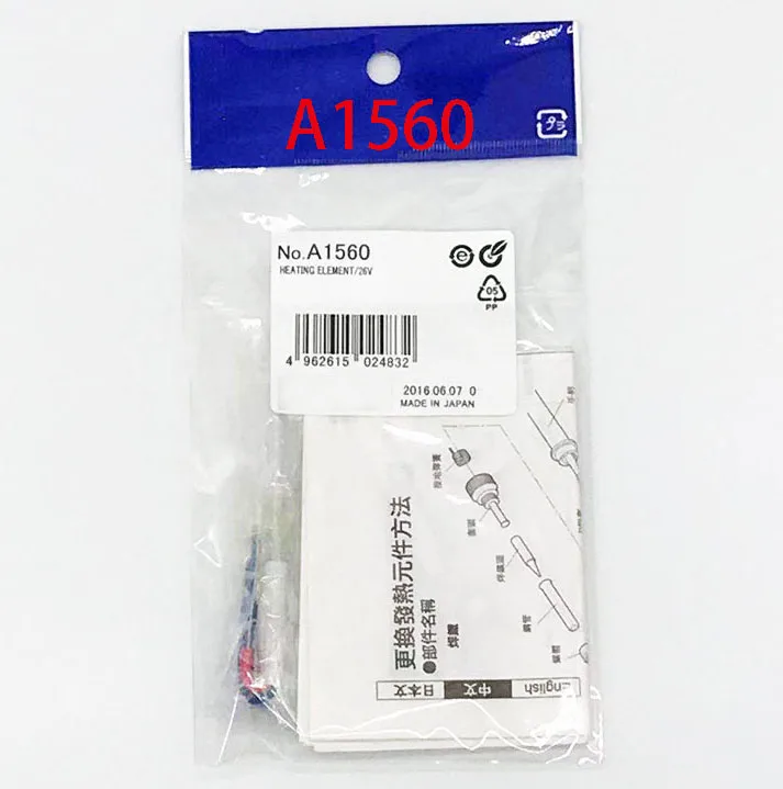 Для HAKKO Нагревательный элемент A1560 для FX-888 FX-888D