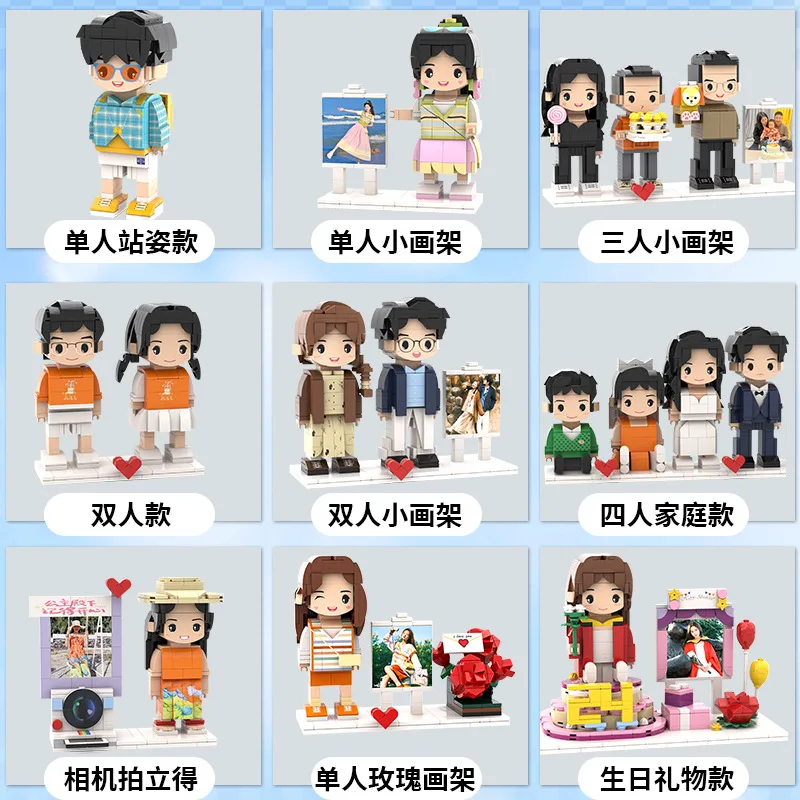 Photo Building Block Portrait Doll DIY Figure Building Block Doll Assembling Couple Valentine's Day Gift Birthday