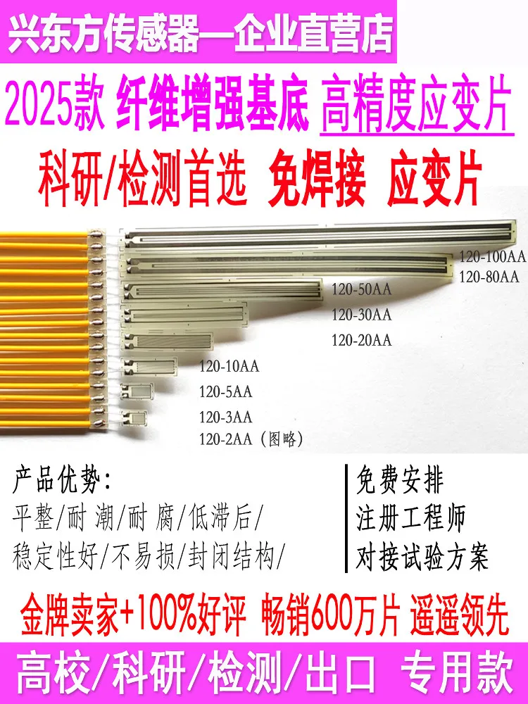 Weld-free Strain Gauge/weld-free Strain Gauge/weld-free Steel Bar Strain Gauge/concrete Strain Gauge /120-3AA