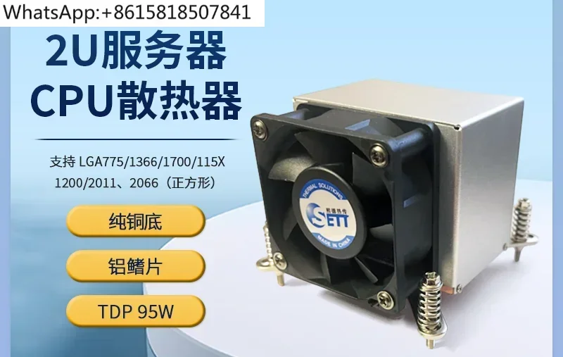

2U 1200 1150 2011 Server Heatsink CPU Desktop Computer Air Cooled Fan Copper Bottom