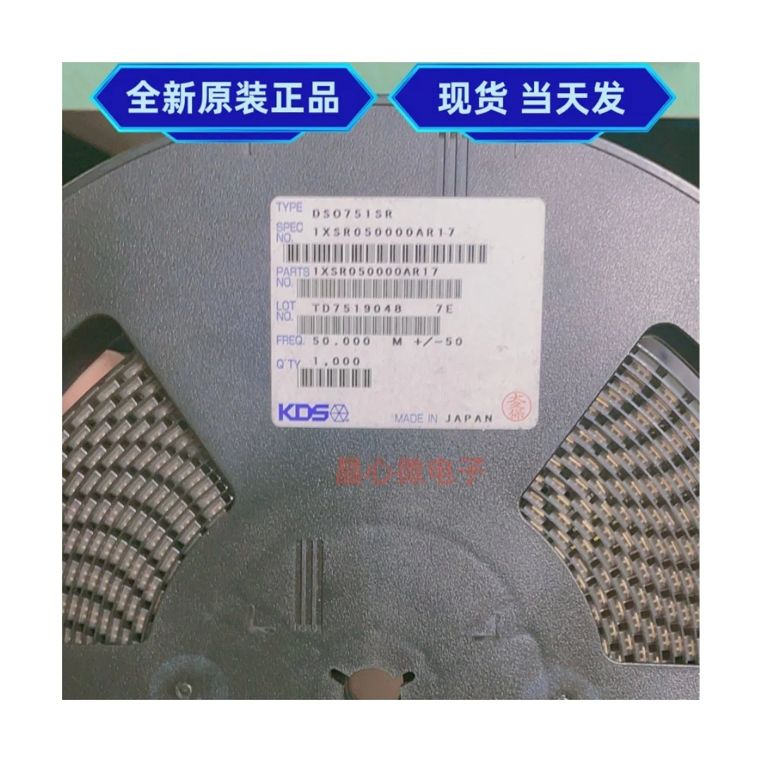 10PCS/imported 50MHZ 50M KDS large vacuum DSO751SR 5070 7050 OSC oscillator 50.00