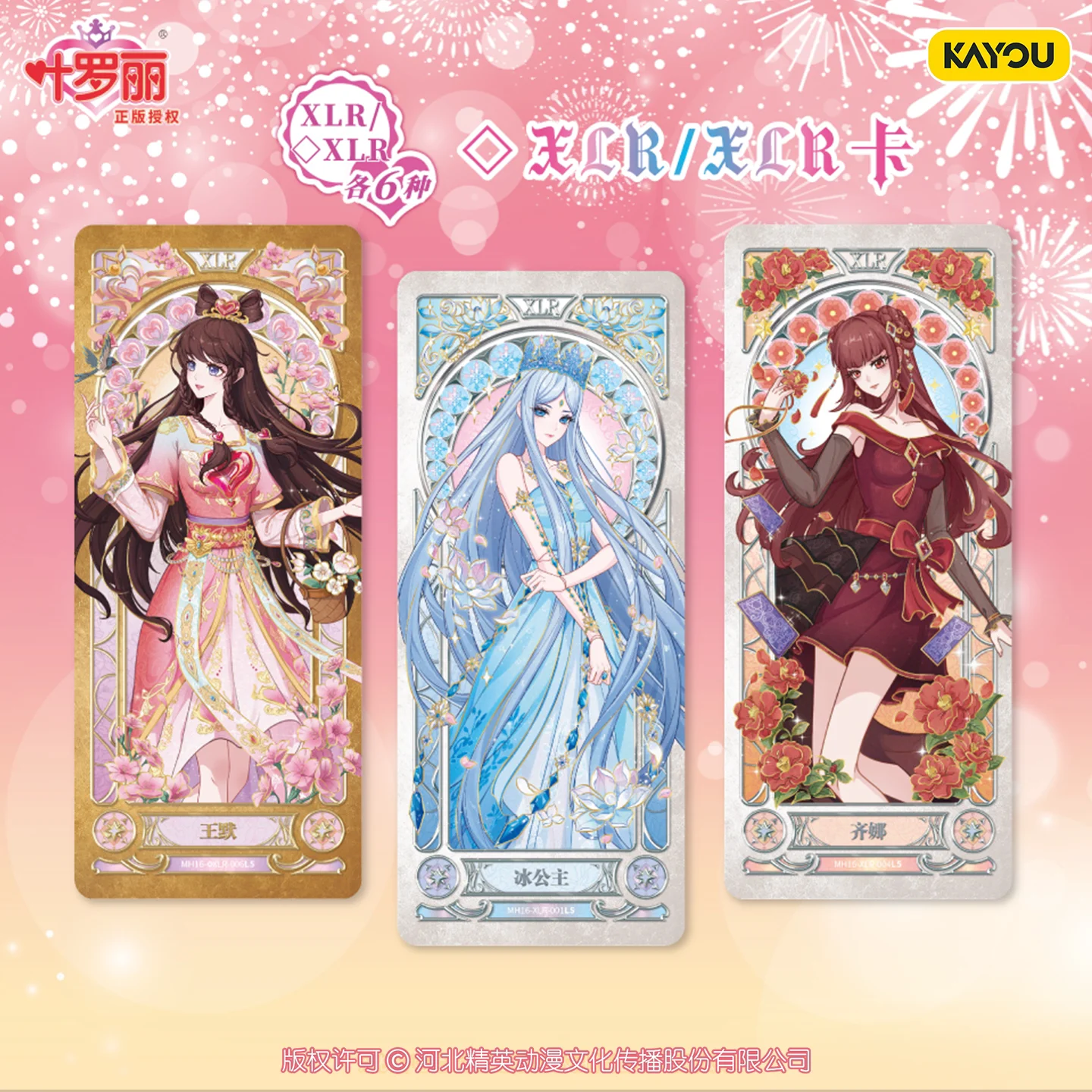 KAYOU Ye Luoli Fairy Dream Collection Card Vol 16 Dream Pack Anime Trading Cards Simplified Chinese