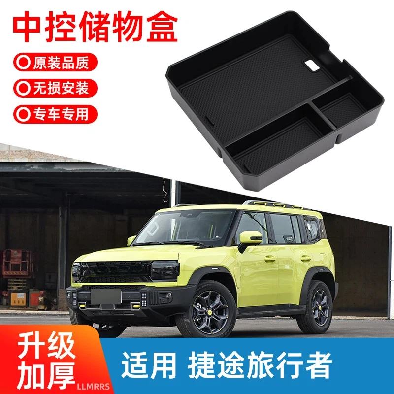 Suitable for 2023-2025 Jietu Traveler center console storage box armrest box storage box car accessories modification