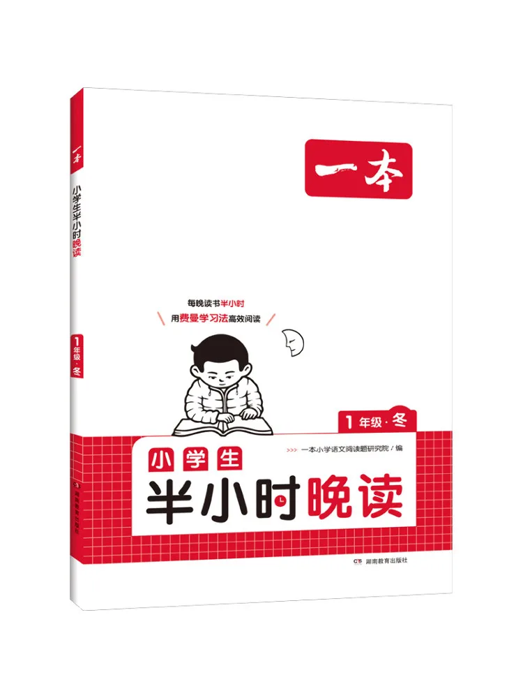 

Book-Winshare A Half Hour Evening Reading For Elementary School Students Grade 1 Winter