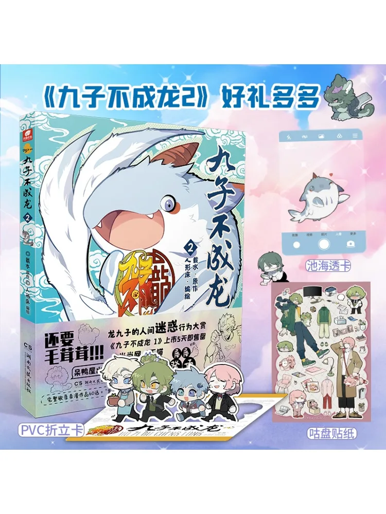 

Book-Winshare Nine Zi Bu Shenglong 2