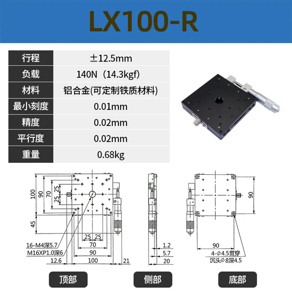 X Axis 100mm LX100-C LX100-L LX100-R Trimming Station Manual Displacement Platform Linear Stage Sliding Table  Cross Rail New