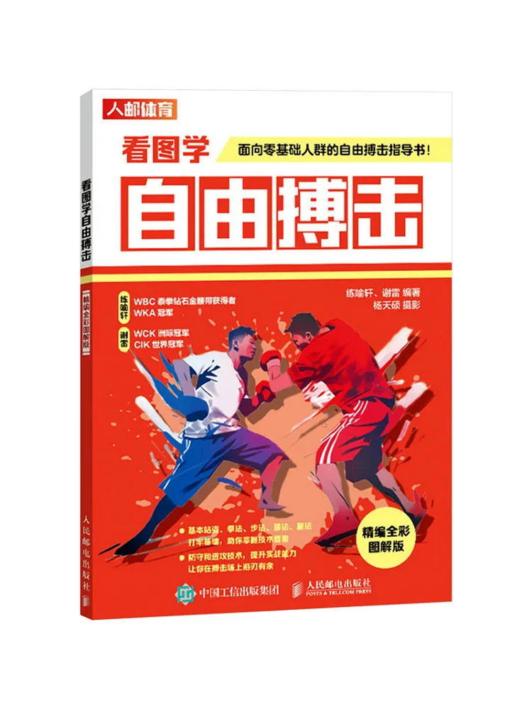 

Book-Winshare Learn Free Fighting Patrząc на картинках. Сборная полноцветная иллюстрированная версия.