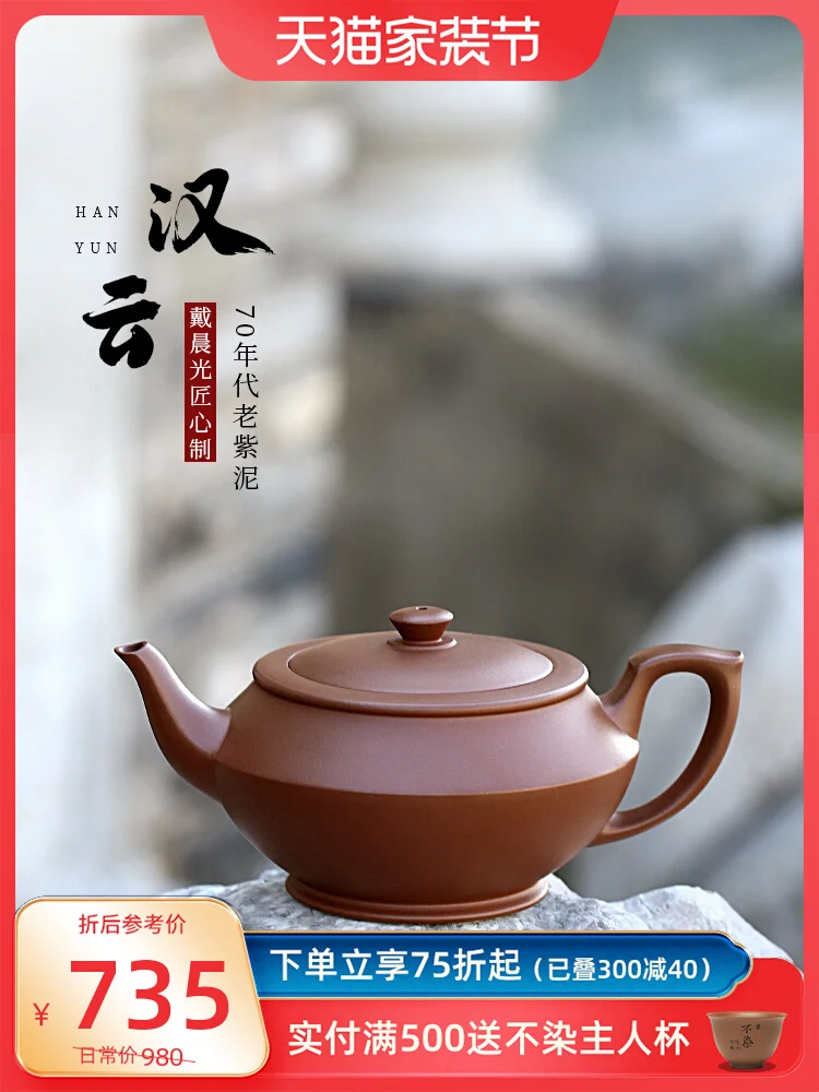 Large Capacity Yixing Purple Clay Pot Pure Handmade Household Tea Raw Mine Old Set Single