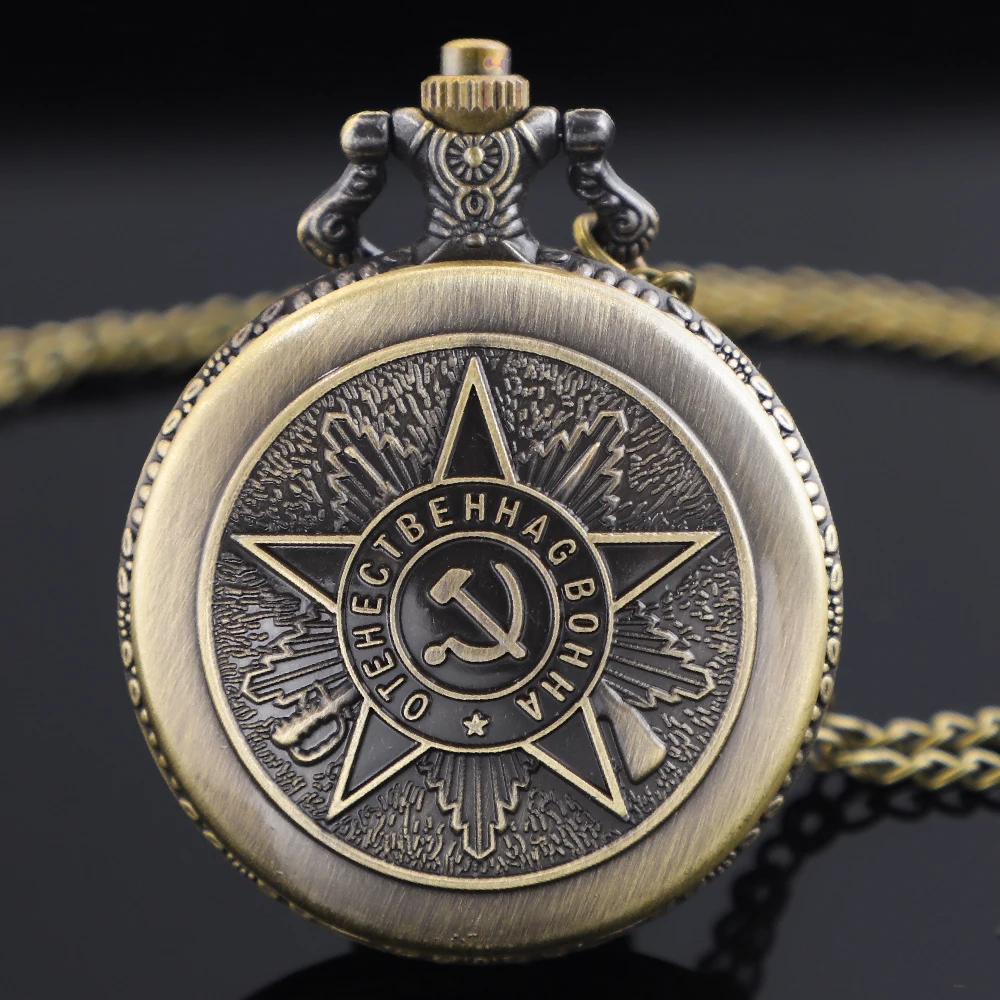 Steampunk البرونزية الاتحاد السوفياتي شارات السوفياتي المنجل المطرقة ساعة الجيب مع سلسلة ساعات الجيب للرجال النساء الساعات الرائعة على مدار الساعة