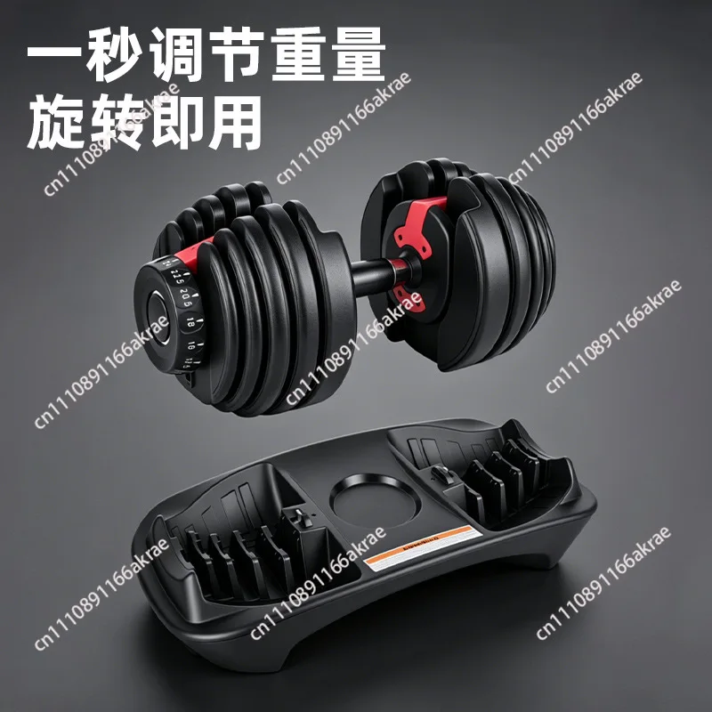 for 24Kg dumbbells for boys and girls Household multi-functional fitness equipment Multi-gear adjustable