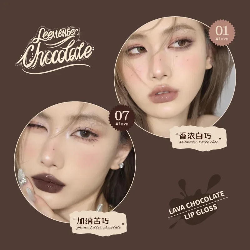 LEEMEMBER Lava Chocolate Lip Gloss Series Lip Glaze Moisturize Tint Women Beauty Makeup Cosmetics Lipstick Mirror Surface Glossy