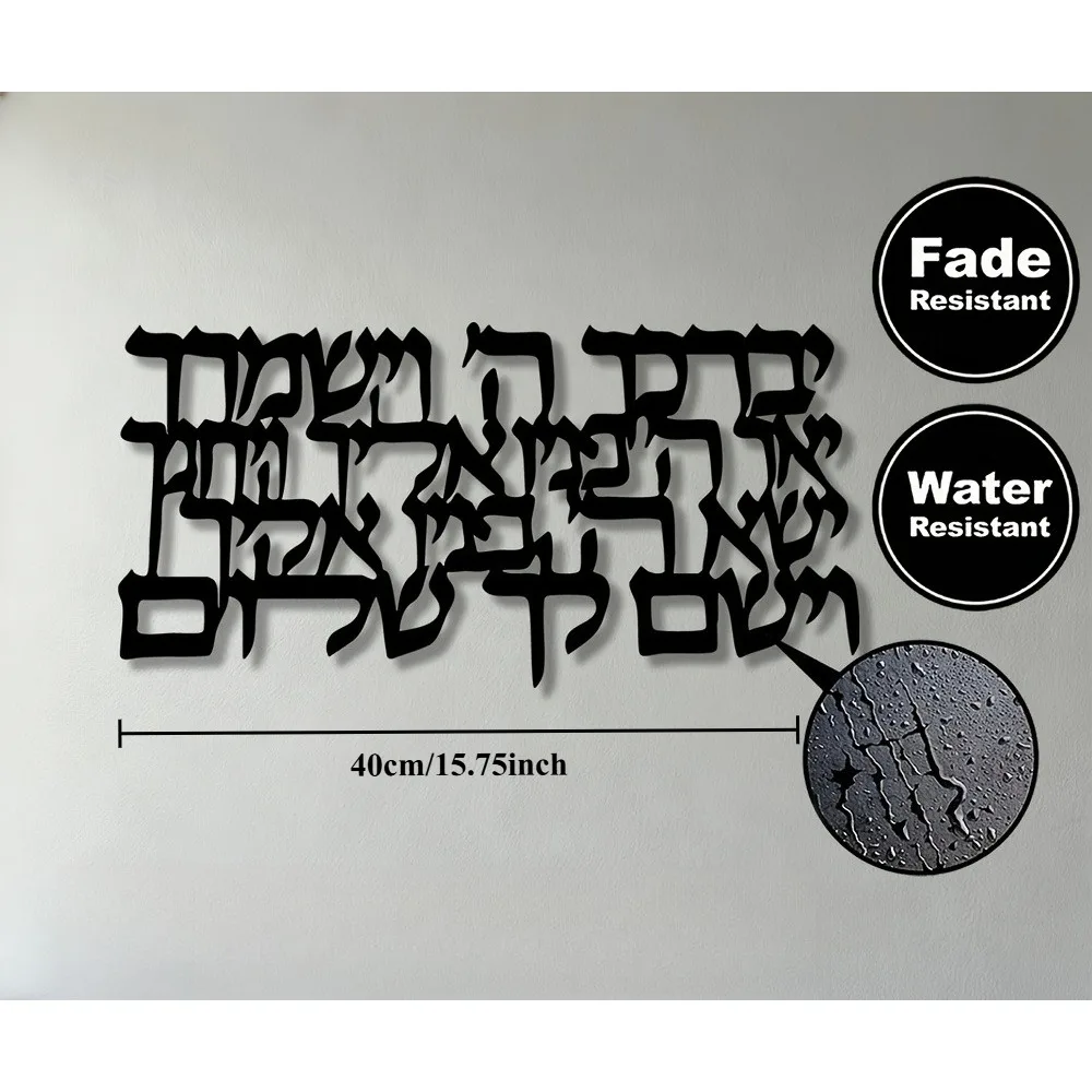 CIFBUY Hebrew Calligraphy Metal Wall Art 2D Flat Iron Wall Decor Sculpture for Home Office Synagogue Cultural Space Decoration view 3