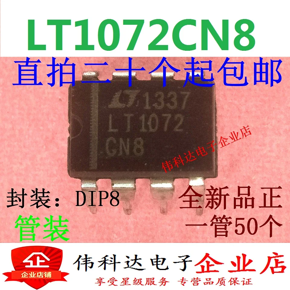 LT1072CN8  DIP8