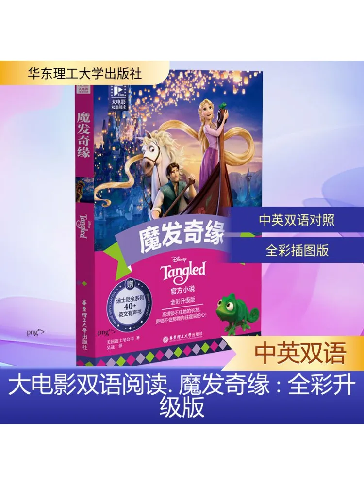 

Книга-Winshare Большой фильм Двуязычное чтение Запутанная полноцветная модернизированная версия