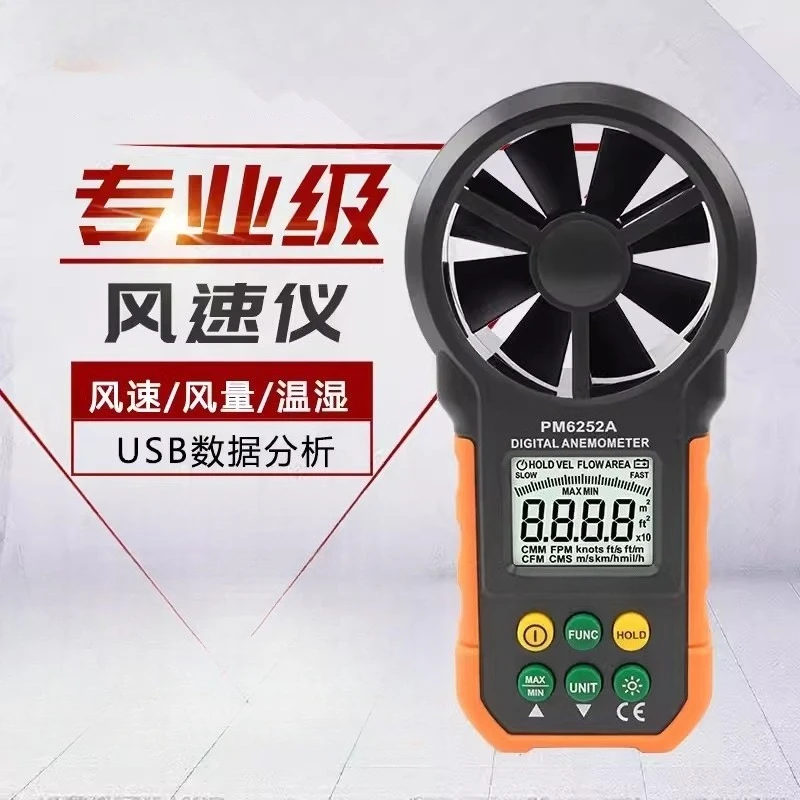 PM6252 Handheld Anemometer Wind Speed Air Volume Temp Humidity Meter Digital Air Flow Tester For HVAC Air Duct Inspection