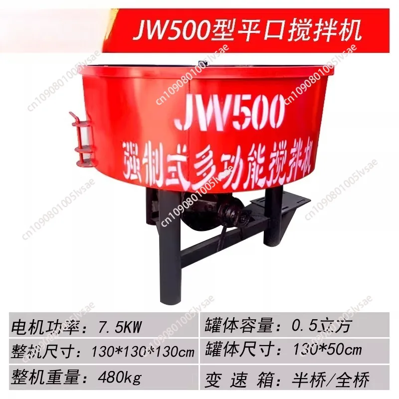 JW350 Flat Mixer Vertical Concrete Mixer Cement Mortar Storage Tank Household Feed Mixer
