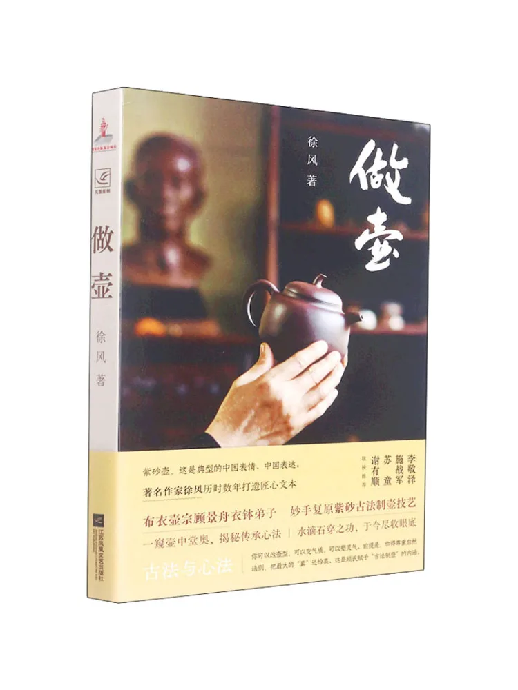 

Book-Winshare Make a Pot