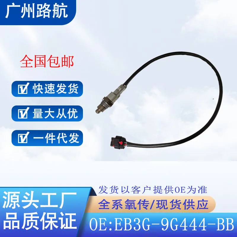 

O2 Sensor for Ford Endura 2.0T U375 EB3G9G444BB 0258030351 Car Engine Replacement Parts