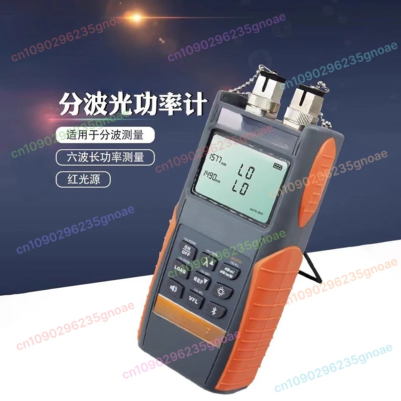 

Fiber Optical Power Meter and Light Source Combo FHM2A01, High Precision Fiber Optic Tester for Telecommunication Cable Testing
