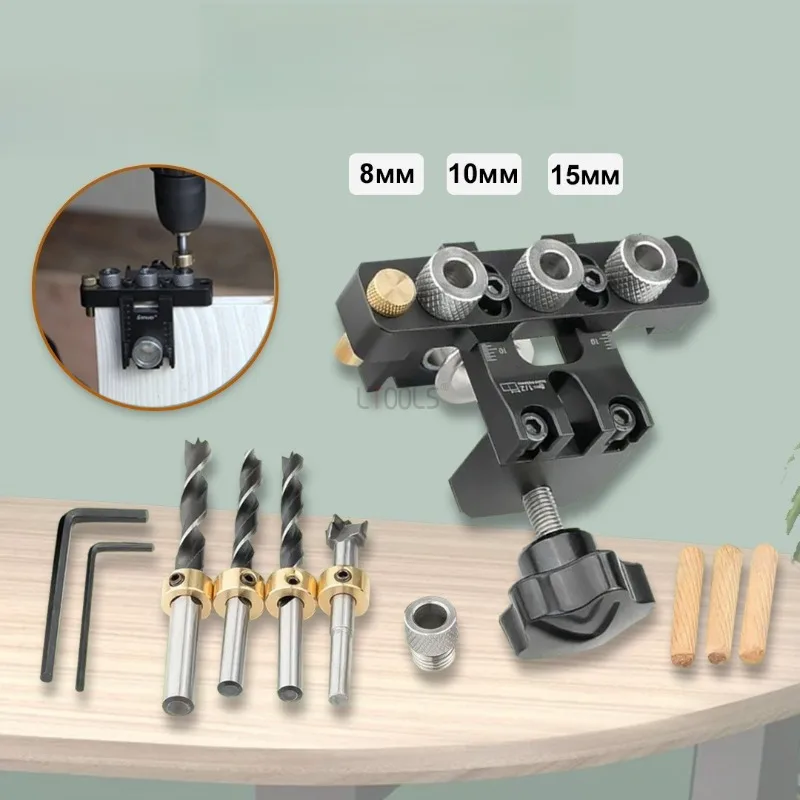 

3 в 1, набор приспособлений для деревянных дюбелей, карманный локатор для сверления отверстий со сверлом 6/8/10 мм, вертикальная направляющая для сверла, перфоратор, инструменты