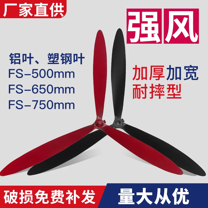 500/650/750 floor to ceiling fan, wall mounted electric fan leaves, industrial cowhorn fan blades, plastic general accessories