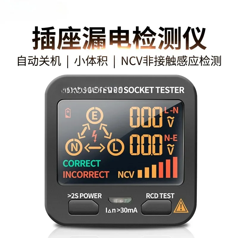 Multi functional digital socket tester, electrician ground wire tester