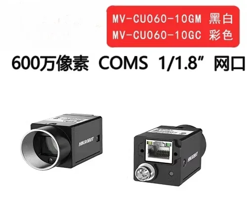

Industrial camera 6 million network port MV-CU060-10GM/10GC 1/1.8 "COMS
