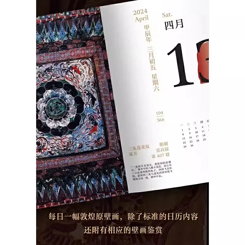 Calendario de 2024 días Dun Huang, Calendario Nacional de tesoros culturales, calendario de cultura tradicional china, 365 años