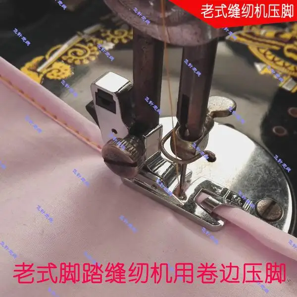 Household Pedal Old-Fashioned Sewing Machine Curling Presser Foot Bed Sheet Quilt Cover Shirt Thin Material Single Layer