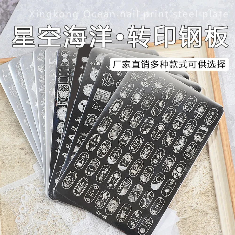Ocean Star and Moon Steel Plate  Cartoon Animals Matte Nail Art Stamping Plates Stainless Steel Nail Stamp Templates Nail Tool