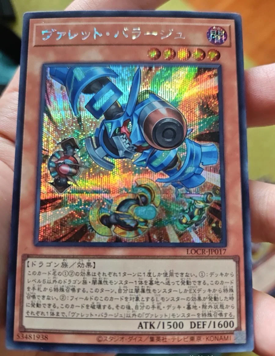 Yugioh KONAMI Duel Monsters LOCR-JP017 Rokket Barrage Secret Rare Japanese Collection Mint Card
