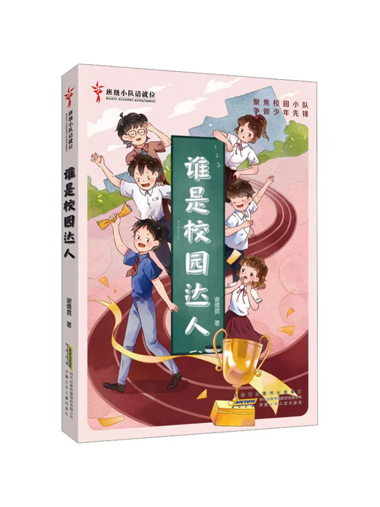 Book-Winshare Class Teams Please Take Your Positions Who Is the School Expert?